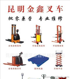 昆明与玉溪地区液压搬运设备选购指南 从油缸到叉车配件全解析