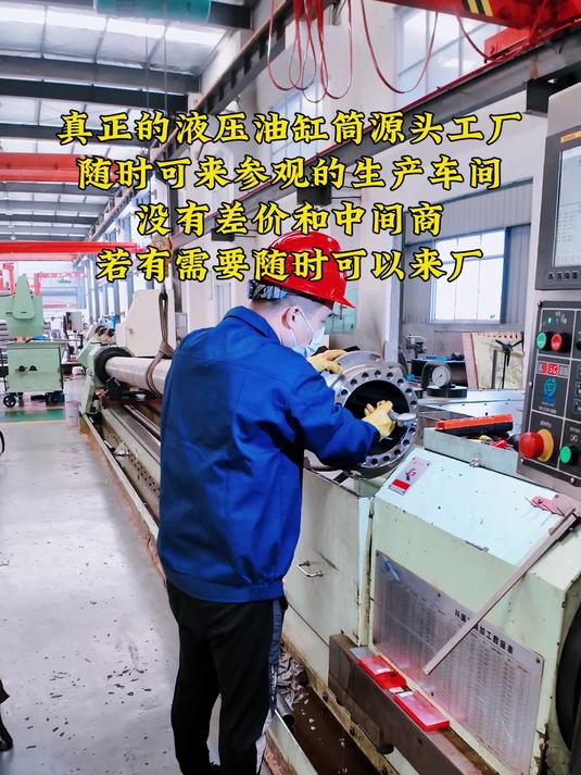 揭秘液压油缸筒源头工厂 随时可参观的生产车间如何铸就品质